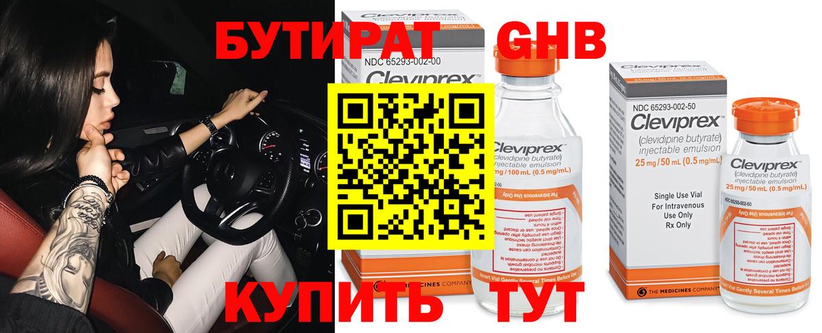 БУТИРАТ оксана Мценск
