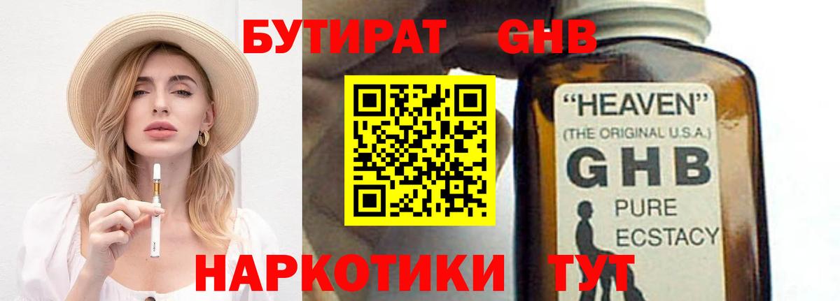 БУТИРАТ  БУТИРАТ оксана  Вход с VPN  Мценск 