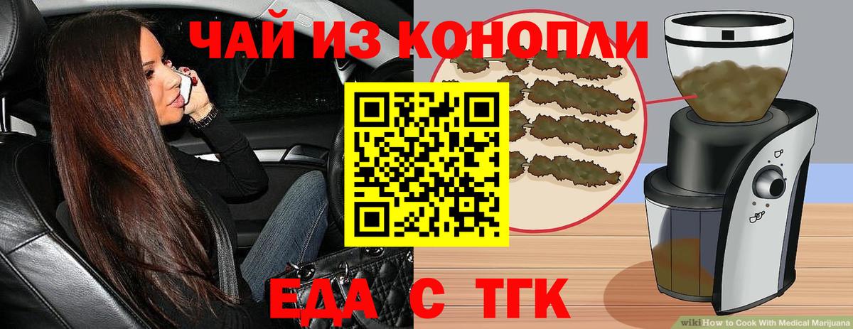 Печенье с ТГК конопля  Вход с VPN  Мценск 