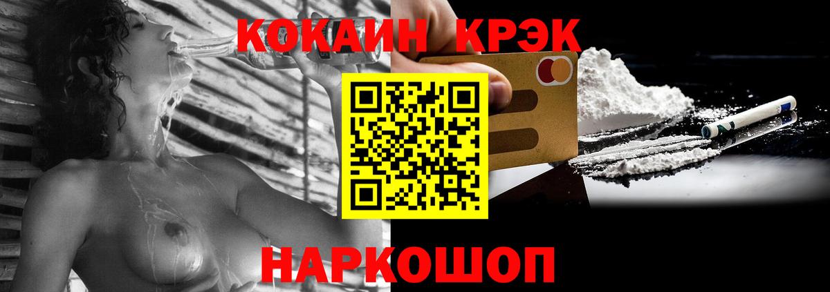 Кокаин 97%  Кокаин 97%  Мценск  Кокаин  Вход с VPN 
