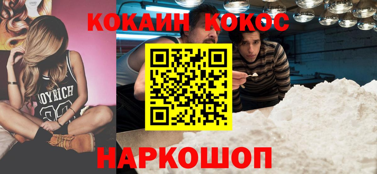 COCAIN Перу Мценск