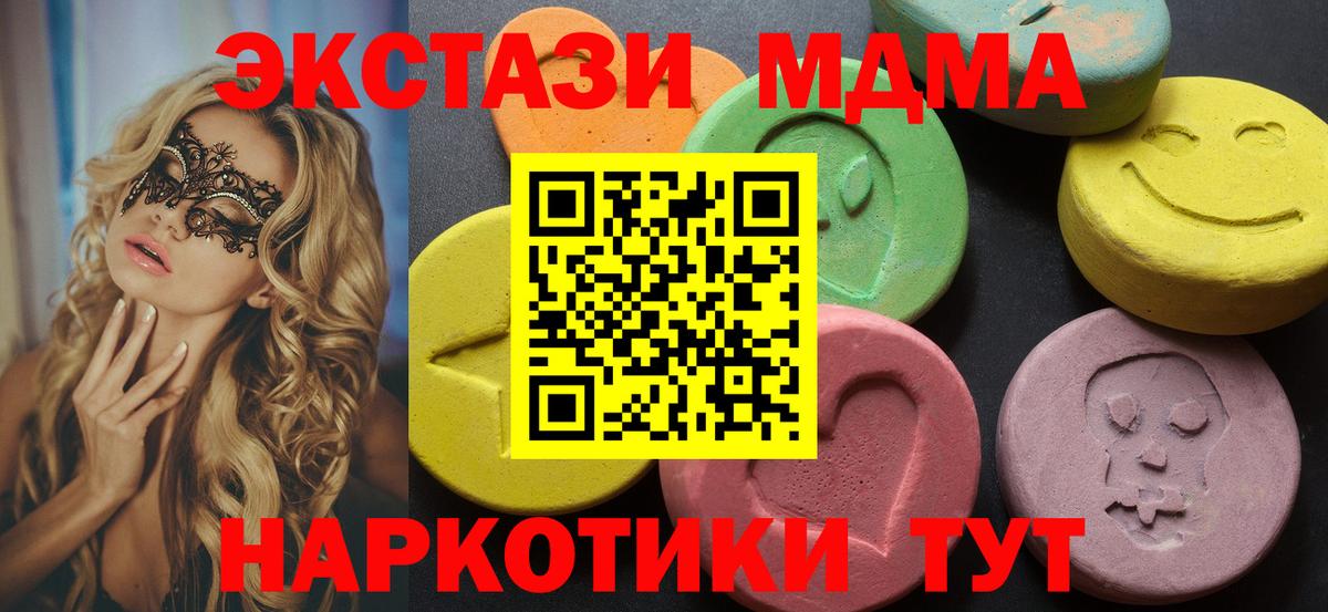 Экстази TESLA  цены   ЭКСТАЗИ бентли  Экстази  Мценск  Вход с VPN 