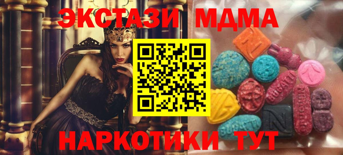 Ecstasy круглые Мценск