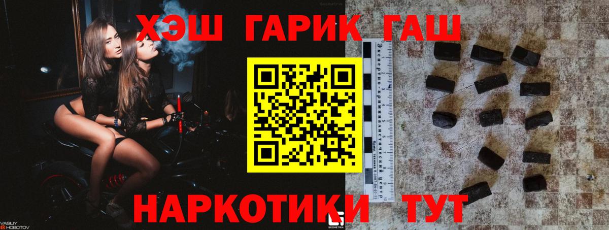 ГАШ индика сатива Мценск