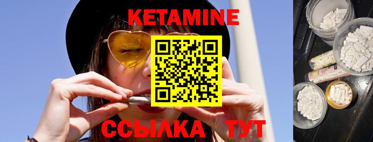 КЕТАМИН VHQ  Кетамин ketamine  Вход с VPN  Мценск 