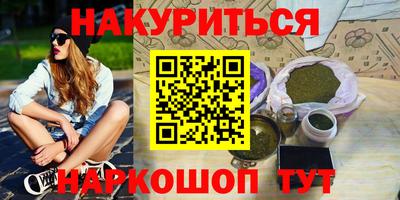 марихуана Будённовск
