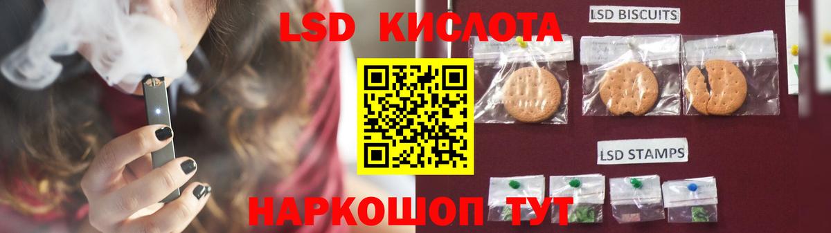 LSD-25 экстази  KRAKEN рабочий сайт  Мценск  ЛСД экстази ecstasy  Вход с VPN 