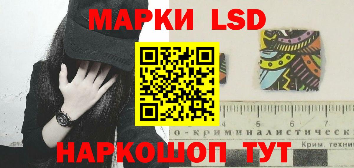 LSD-25 экстази ecstasy Мценск