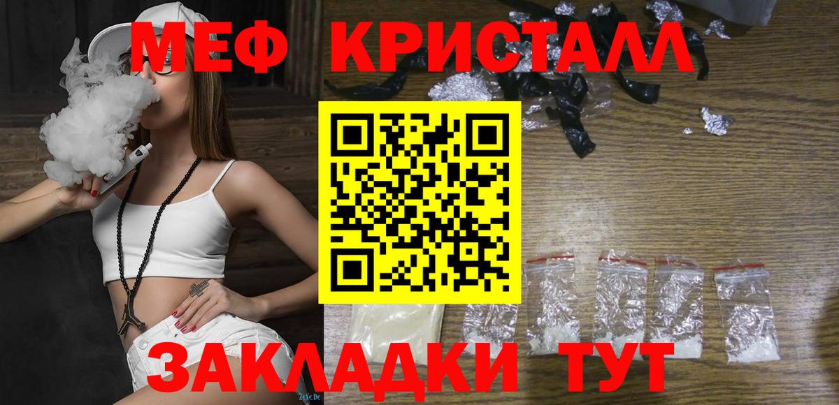 МЕФ mephedrone  Меф 4 MMC  как найти наркотики  Вход с VPN  Мценск 