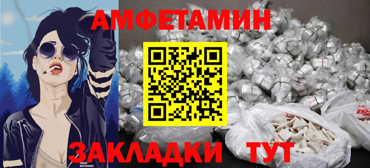 МЕТАМФЕТАМИН винт Мценск