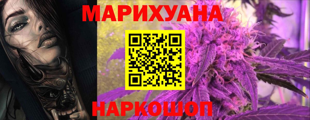 Марихуана тримм Мценск
